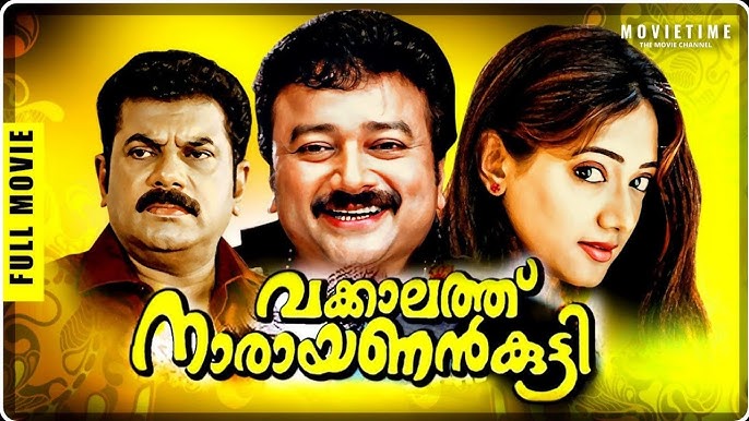 Vakkalathu Narayanankutty